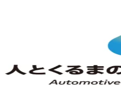 人与汽车科技展 2025