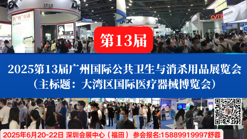 公共消杀展