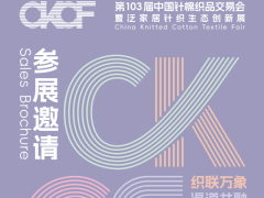 中针会2025焕新回归！9月12-14日 "破茧新生"