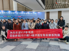 2025第15届上海国际生物发酵产品与技术装备展览会