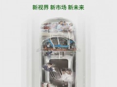 2026中国杭州汽摩配产业博览会/2026年汽车零部件展会