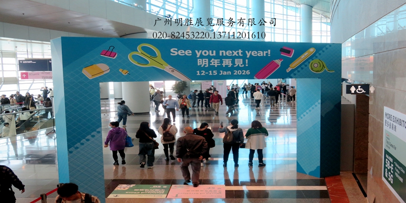 2025年香港玩具展10