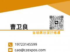 专注全球展台设计与搭建，赋能品牌价值提升！