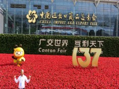 138届广交会展位申请CantonFair秋季广交会摊位