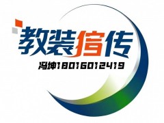 2025第86届中国教育装备展示会巡展山东青岛