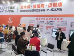 2025中国大湾区生物医药与医疗健康产业展会/广州生物制药展