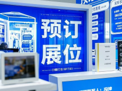 山东省教育厅、青岛市人民政府承办第86届中国教育装备展示会
