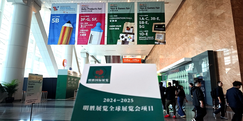 2025年香港玩具展12