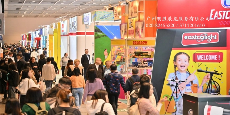 2025年香港玩具展9-1
