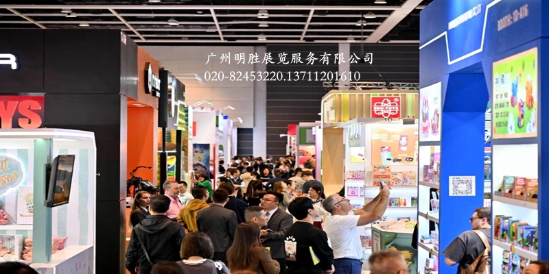 2025年香港玩具展5-1