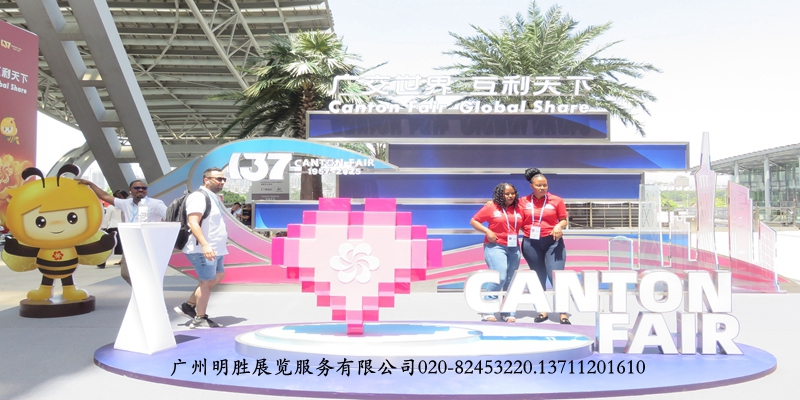 137届广交会天桥采购商