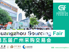 2025秋季广州五金工具采购交易会