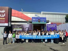 2026年伊朗石油石化展oil