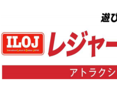 2025日本东京户外装备及露营设施用品展览会