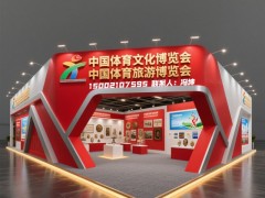 2025中国体育文化体育旅游博览会9月在苏州国际博览中心举办