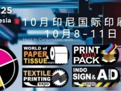 2025年印尼印刷展览会ALLPrint