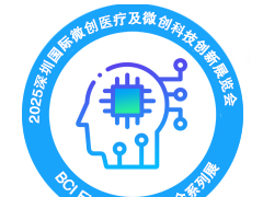 2025深圳国际微创医疗及微创科技创新展览会