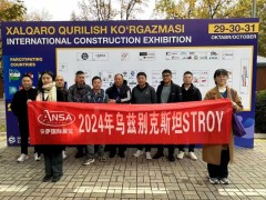 乌兹别克斯坦建筑建材展 Story EXPO