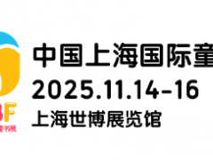 2025年·上海童书展
