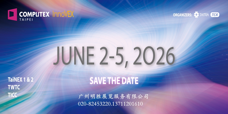 2026年台北电脑展1