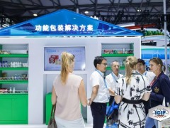 2025（第七届)中国国际化学品包装及储运展览会