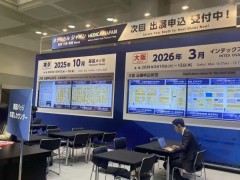 2025年日本综合医疗博览会（Medical Japan）