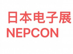 2025年日本国际电子元器件及制造技术展览会
