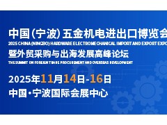 五金机电行业智能化发展趋势解析：未来已来，你准备好了吗？