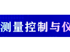 2026重庆测量控制与仪器仪表展