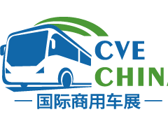 2025第十一届大湾区商用车产业大会暨供应链博览会