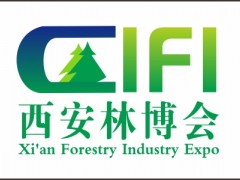2025西安林博会|中国（西安）经济林暨林下经济产业博览会