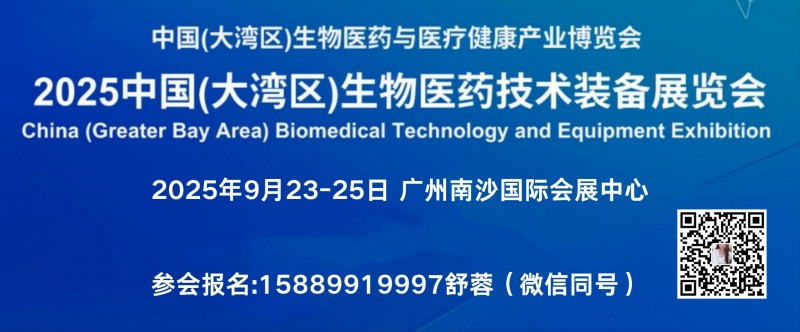 医药装备及医疗健康展