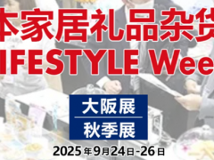 2026年日本东京国际婴幼儿童用品展览会
