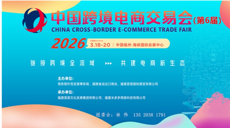 福州电商.1
