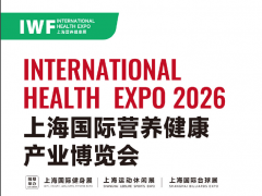 IWF 2026中国（上海）国际营养健康产业博览会