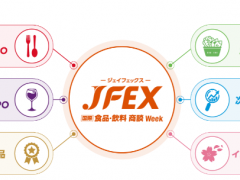 2026年日本东京国际食品饮料展览会