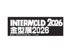 2026年日本大阪模具及金属成型设备展