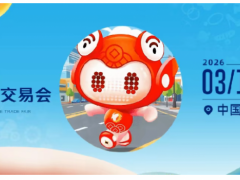 2026中国福州跨境电商展会|2026跨境电商展会