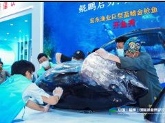 2026中国（福州）国际水产养殖展览会
