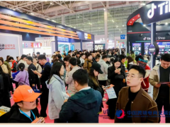 2026中国福州跨境电商展会