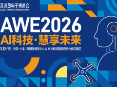 2026中国（上海）家电及消费电子博览会AWE AWE2026，AWE家电展，上海家电展