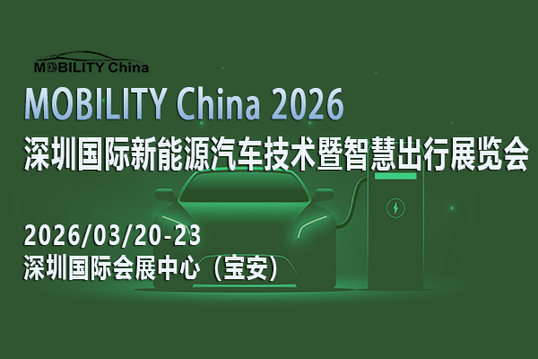 MOBILITY China 2026-02-600<i></i>x400