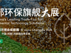 2026第六届中国环博会成都展6月10-12日