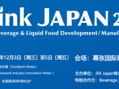 2025日本国际饮料及液体食品制造展会Drink JAPAN