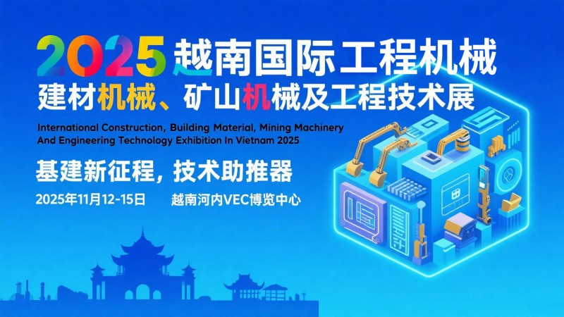 工程机械1