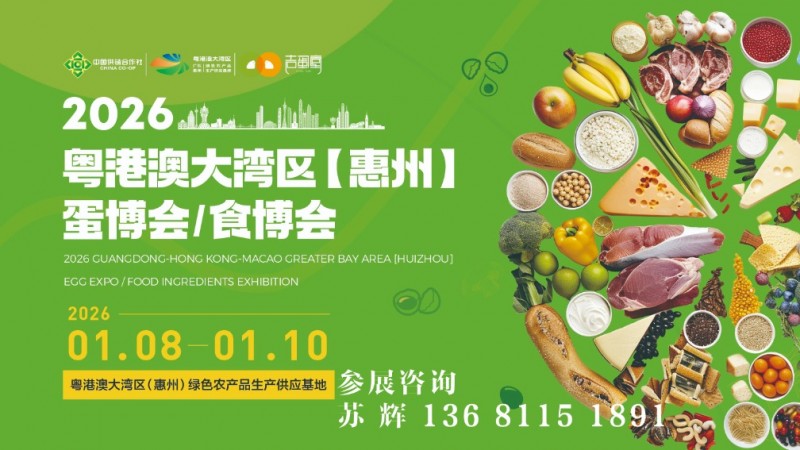 蛋博会200