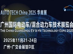 奔赴2025广州电动车/混合动力车展，共鉴行业变革与新生