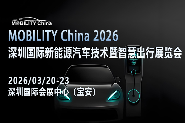 MOBILITY China 2026-03-600<i></i>x400