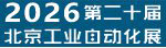 北京工业展