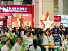 2026第37届中国（郑州）糖酒食品交易会